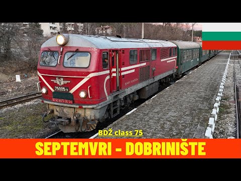 Cab Ride Septemvri - Dobrinishte (Rhodope Narrow Gauge Railway, Bulgaria) train driver's view in 4K