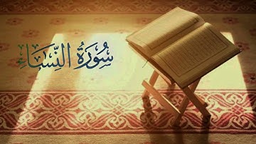 سورة النساء القارئ هيثم الدخين