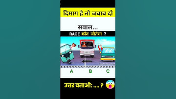 Koun Jitega | Logic Puzzle #quiz #logicalpuzzles#localnewsmatters