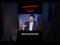 السبي من أصله ليس موجود عدنان الرفاعي المعجزة الكبرى ملك اليمين القرآن الكريم تفسير القرآن