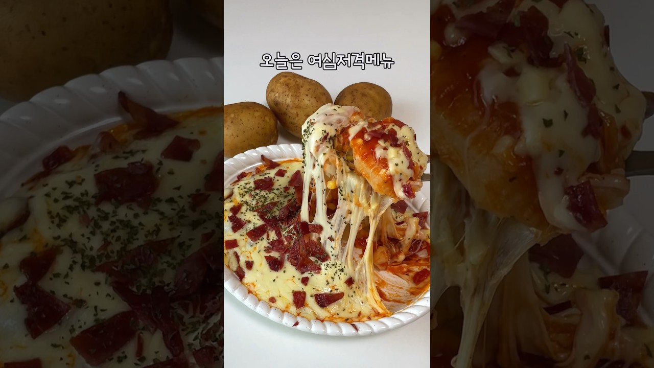 전자레인지 감자그라탕