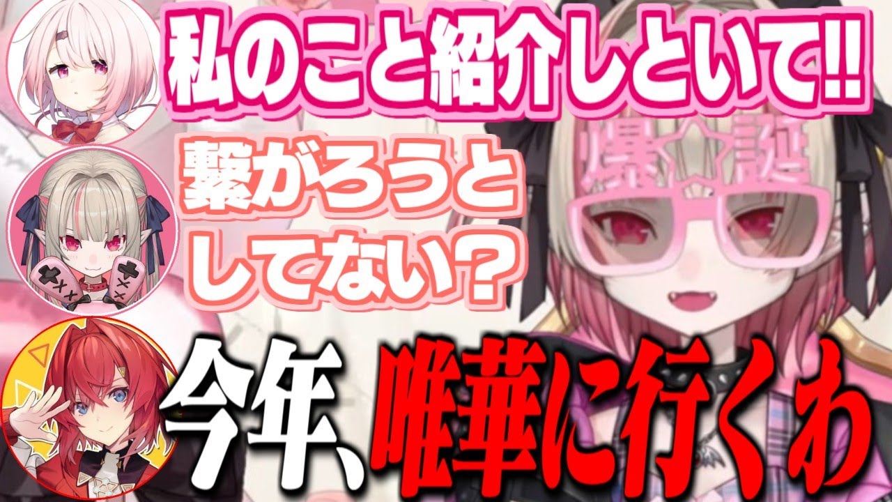 【逆凸】りりむの逆凸で出会いを求めたらアンジュに当たり屋される椎名唯華/ガチの好きなタイプを語るアンジュ【アンジュ・カトリーナ/椎名唯華/魔界ノりりむ/にじさんじ切り抜き】