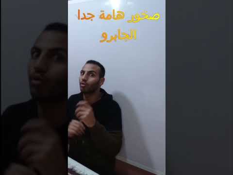 جيولوجيا3ث2023 الباب التالت الصخور النارية الصخور القاعدية الجابرو الصخور  المعادن