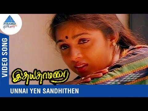 Idhaya Thamarai Movie Songs  Unnai Yen Santhithen Video Song  Karthik Revathi  Sankar Ganesh