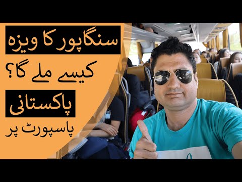 Subscribe to my english channel: https://www./channel/uceoun_0trqo0ste44uxv5fq call us for singapore visa in pakistan: 03132568140 how obtain s...