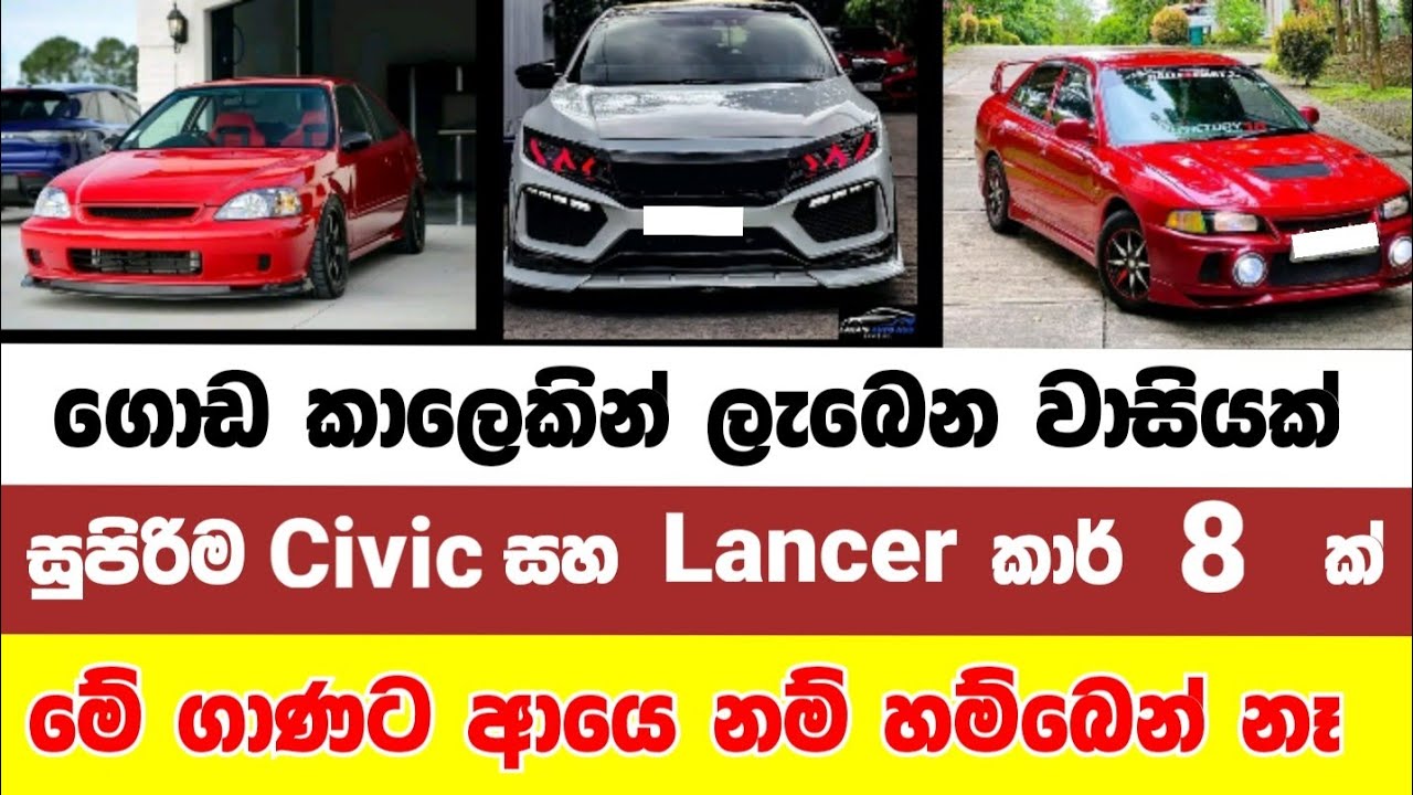 Vehicle for sale in Sri lanka | car for sale | low price car for sale