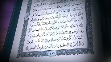 42-سورة الشوري/القارئ الشيخ صلاح بو خاطر "Al-Qari Sheikh Salah Bu Khater