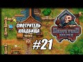 ЗОЛОТАЯ КОМБО МОЛИТВА #21 GRAVEYARD KEEPER