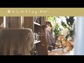 なんでもない毎日を大切にする🐢|コーヒーと紅白餅と八宝菜。《 暮らしのVlog #167 》Cherishing Ordinary Days.