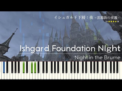 Ishgard Foundation Night theme - Night in the Brume FFXIV Piano Cover Tutorial