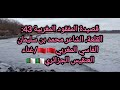 قصيدة المفقود المغربية 43 القلعة الشاعر محمد بن سليمان الفاسي المغربي غناء العنقيس الجزائري