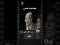 مشاهد لا تنسي