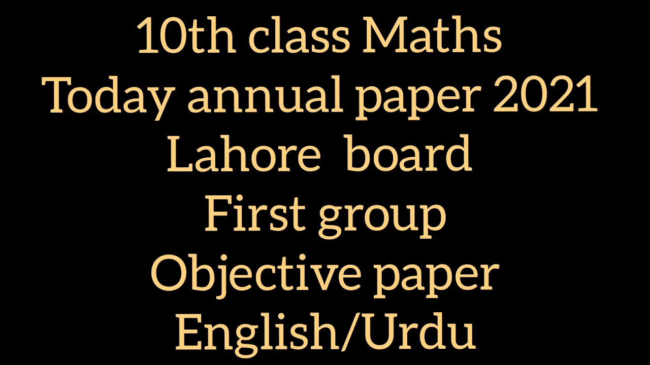 10 class math Lahore board today first group paper 2021 objective paper