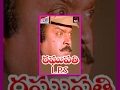 Raghupathi IPS(Sethupati IPS) || Telugu Full Length Movie || Vijaykanth,Meena