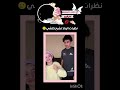 البنت تهبل💗 #blackpink #blackpink #اهميه #music #اكسبلور #النظافه #musicmusic #kpop #اعتني #twice