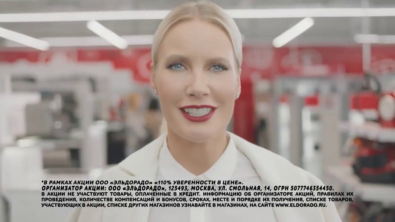 Эльдорадо: «Улётная Утилизация» с Еленой Летучей (2016) - YouTube