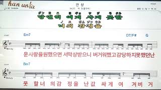 잔상/박경(블락비)?노래 반주*기타 코드 악보*가라오케?Karaoke*Sheet Music*Chord*MR