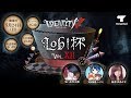 Identity V Lobi杯 Vol.Ⅻ