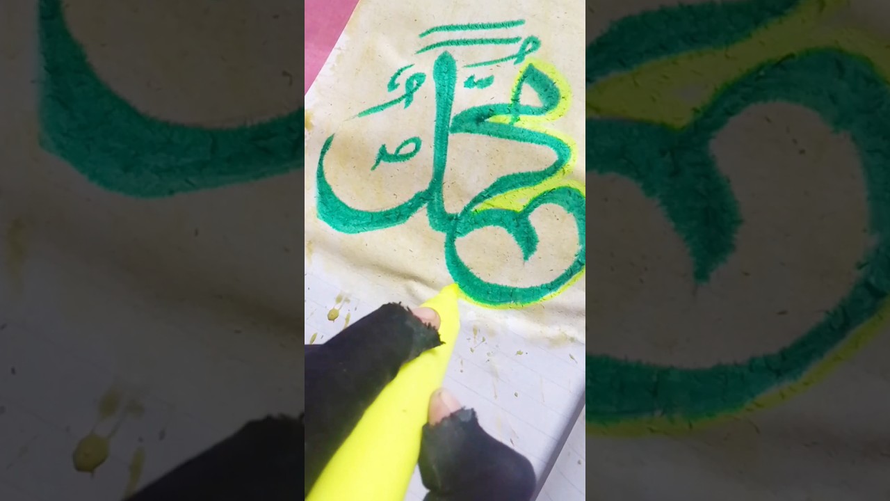 ✨Easy Hazrat Muhammad saw name Arabic calligraphy painting for beginners tutorial💫 #art #shortsfeed