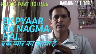 Ek pyar ka nagma hai: Harmonica/Mouthorgan Tutorial By Sunil Kumar Yadav
