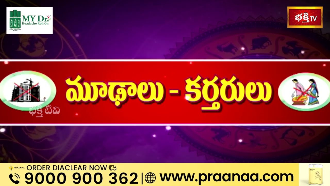 Superstitions 28th April 2024   4th May 2024  Moodami   Karthalu Weekly Horoscope  Bhakti TV