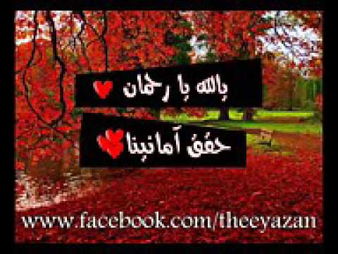 يا الله يا رحمان حقق امانينا