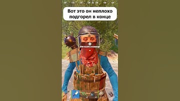 Хорошо вошла...🤔#rust #shorts #rustgameplay #rustconsole #playrust #pryanikexe