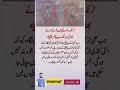 A lesson that shows why compassion and care matter most #quotes #information #pakistan