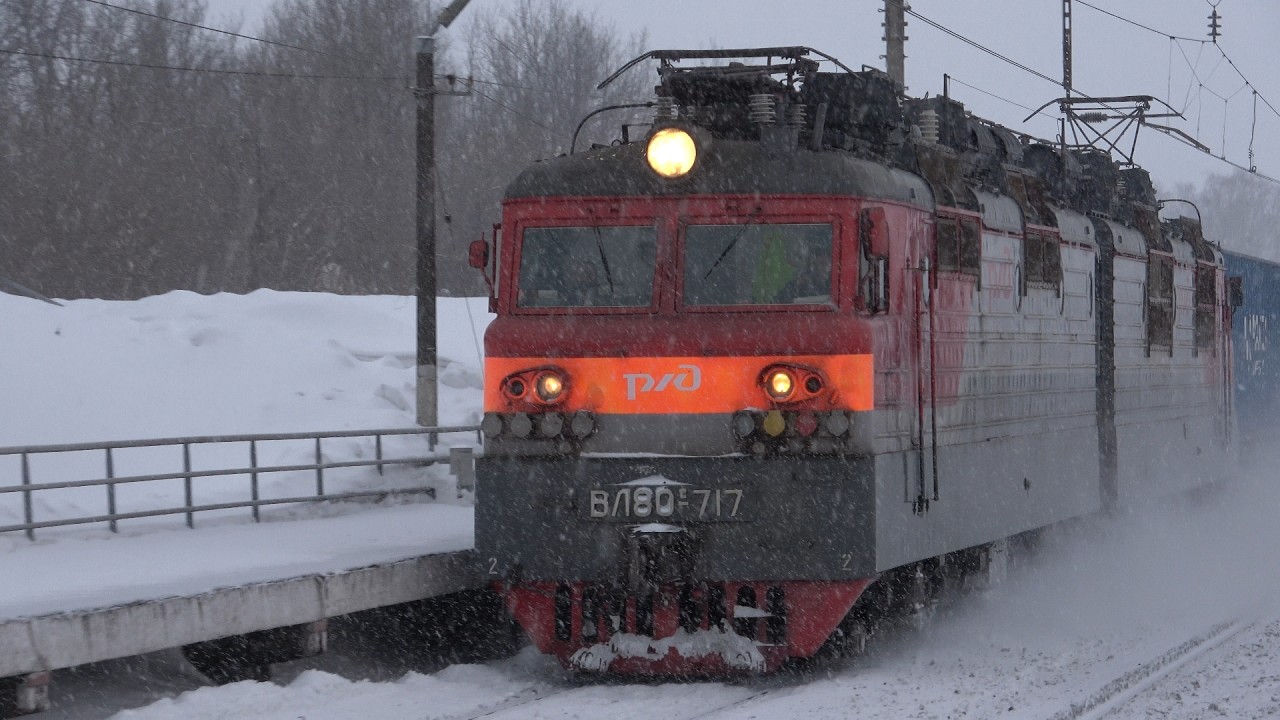 Электровоз ВЛ80С-717 с грузовым поездом