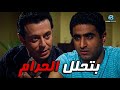منطق مختار لتحليل الحرام😲....القمار جننوا خلاه يوقع في مشكله كبيره😱#مصطفي_شعبان