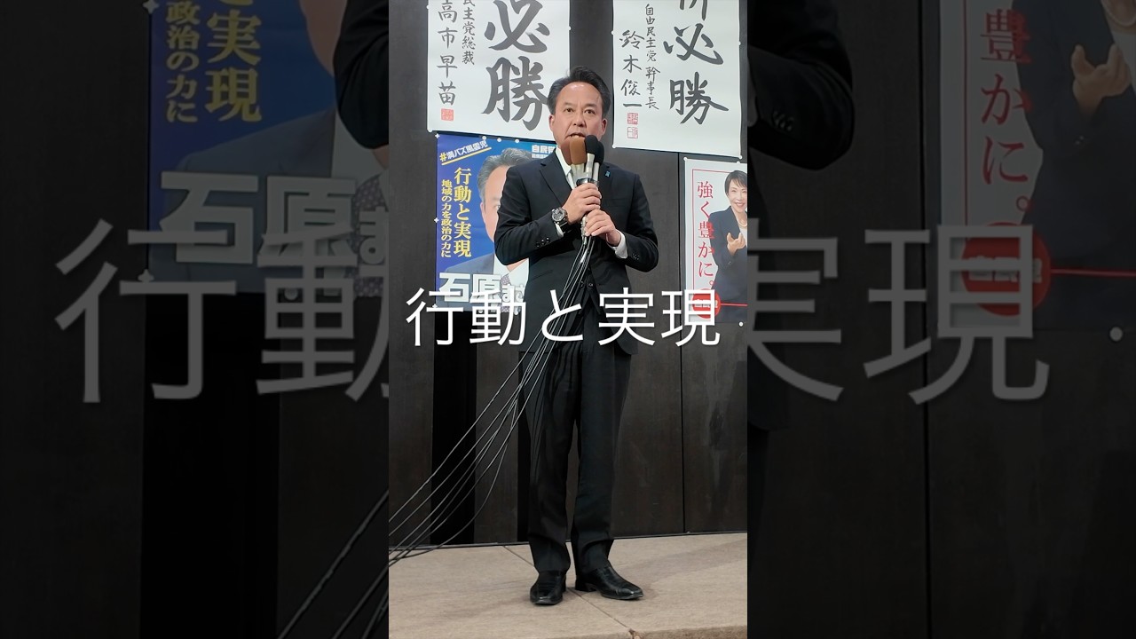 石原まさたかのメッセージ