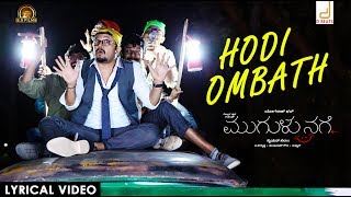 HODI OMBATH | MUGULU NAGE| VIJAY PRAKASH | GANESH | YOGARAJ BHAT | V HARIKRISHNA | SALAM