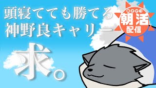 【スプラトゥーン・朝活】おはよう【ぜあ配信】