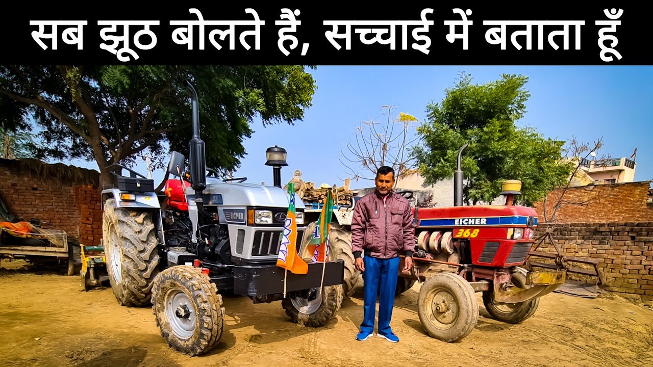 Sonalika 50 तक को पछाड़ दिया मेरे इस ट्रैक्टर ने || Eicher 551, Eicher 368 Ownership Review ||