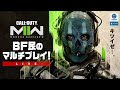 【 CoD MWⅡ 】BF民が苦しみながら戦うコールオブデューティ モダンウォーフェア2 マルチプレイ 今作のグランドウォー、めっちゃコンクエっぽい！Call of Duty［ PS5 ］