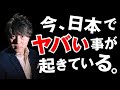 アナタが「ぼー」っとテレビを見ているその間に、彼らによる計画は着々と進行しています。