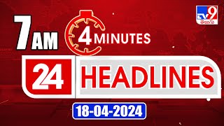 4 Minutes 24 Headlines | 7 AM | 18-04-2024 - TV9