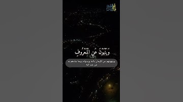 المنافقون و المنافقات بعضهم من بعض #سعود_الشريم #القرآن #سورة_التوبة #تلاوات_خاشعة #راحة_نفسية