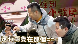 馬桶水直接炸出來，冷氣也漏水 / 西門町最低分飯店【谷阿莫Life】222 負評飯店EP47：EZ Stay西門館、日星商旅