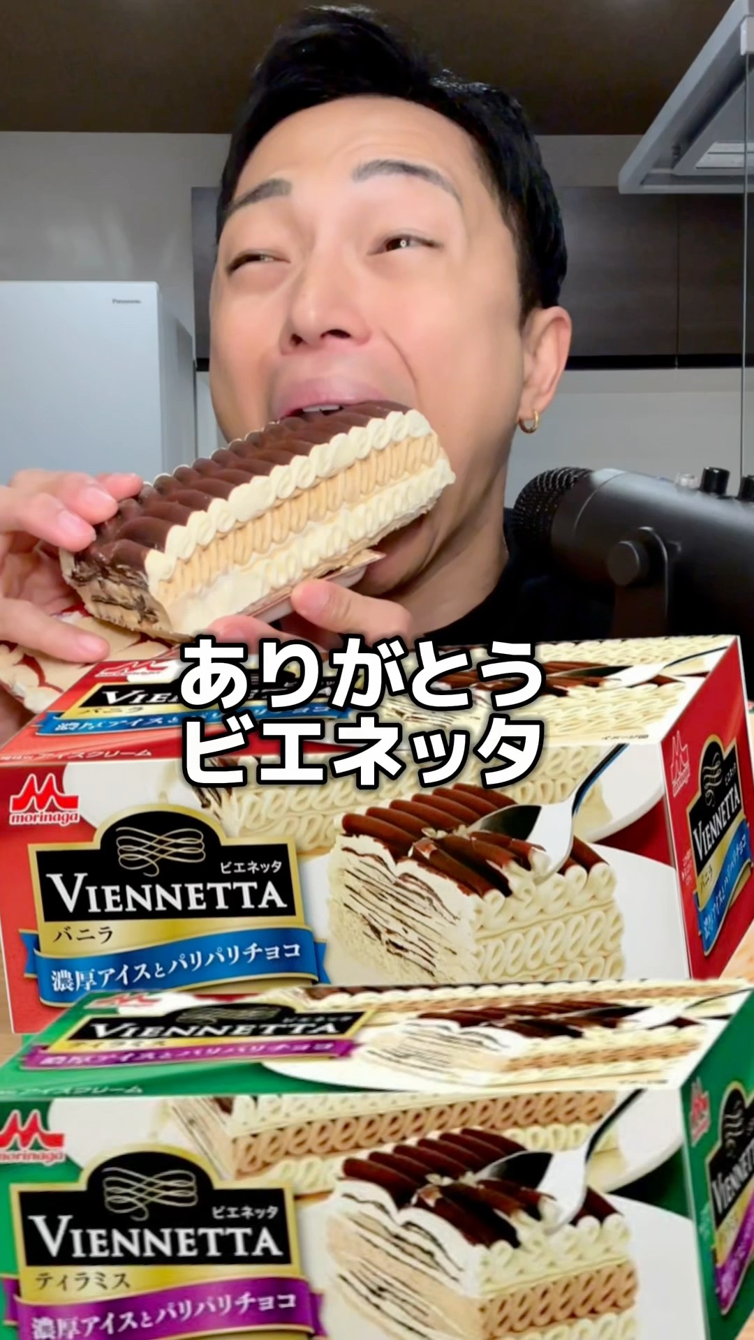 Sad news] Viennetta is no longer on sale. Thank you, Viennetta