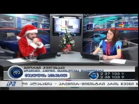 31.12.2014 - პალიტრა ტვ. შუადღის ამბებით განო და კოტე
