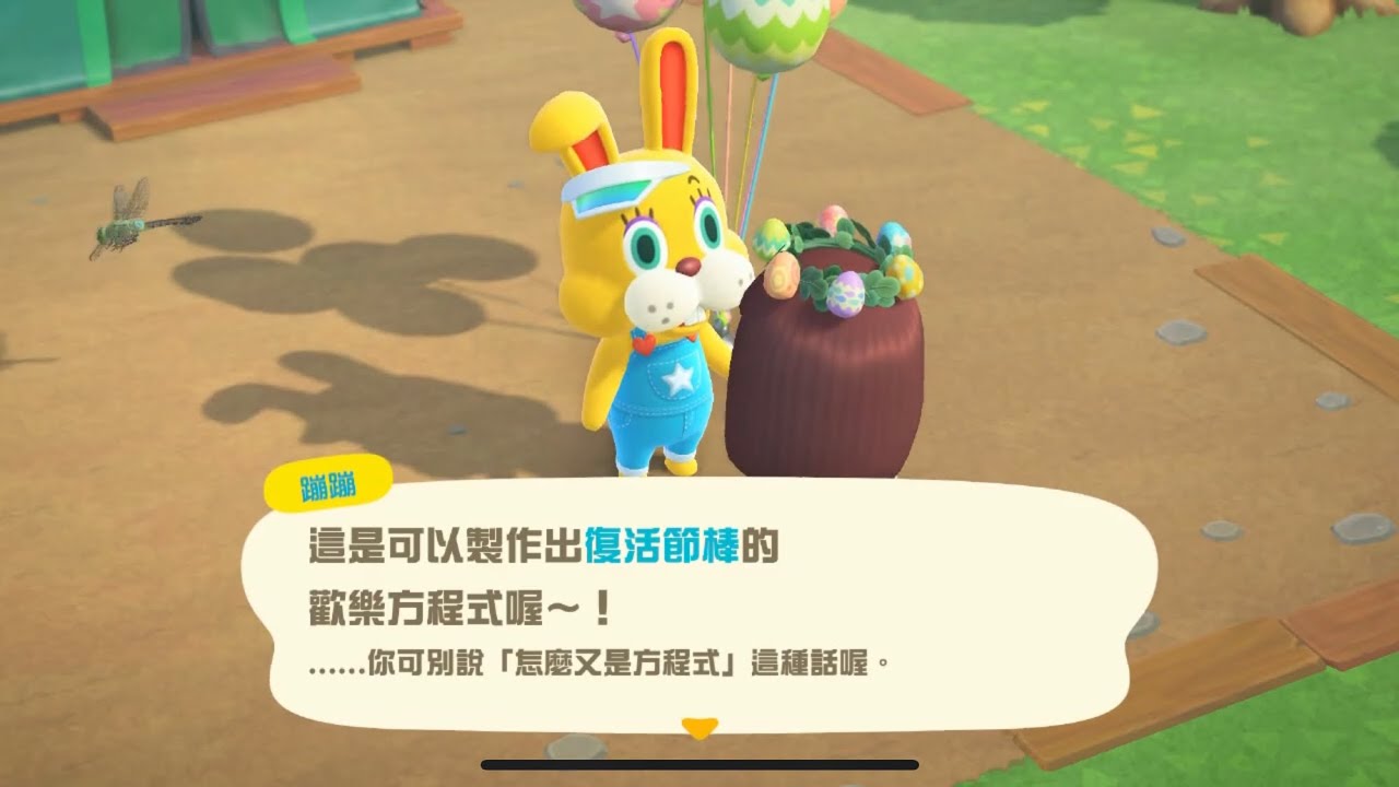 [Gameplay] Animal Crossing Easter Event Final Gift：Bunny Day Wand