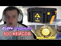 ZLOYn stream ОТКРЫВАЕМ МНОГО КЕЙСОВ В CS 2!!