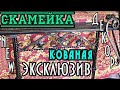 Скамейка кованая.Дом.Дача.ритуалка.Красивая.Оригинальная