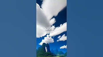تلاوة قرانيه تريح القلب والنفس من سورة الزمر بصوت القارئ أدهم النابلسي