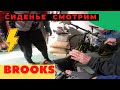 Покатушка по городу.Смотрим сиденье BROOKS.Мини пруд с рыбками? 31.12.21