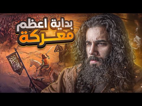 مجزرة بشرية في خزاعة   فتح مكة  الجزء الاول    أنس آكشن
