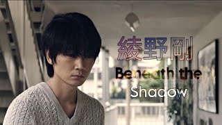 Beneath the Shadow (2019) - Paranoia
