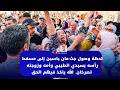 The moment Yassines body arrives at his hometown in Sidi Taibi with his mother and wife screami  mp3