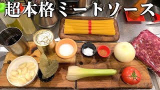 おしゃれキッチンで馬肉のミートソース！【MOCO'Sシャイニー】